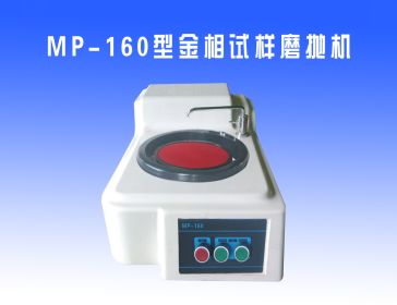 打磨拋光機(jī)